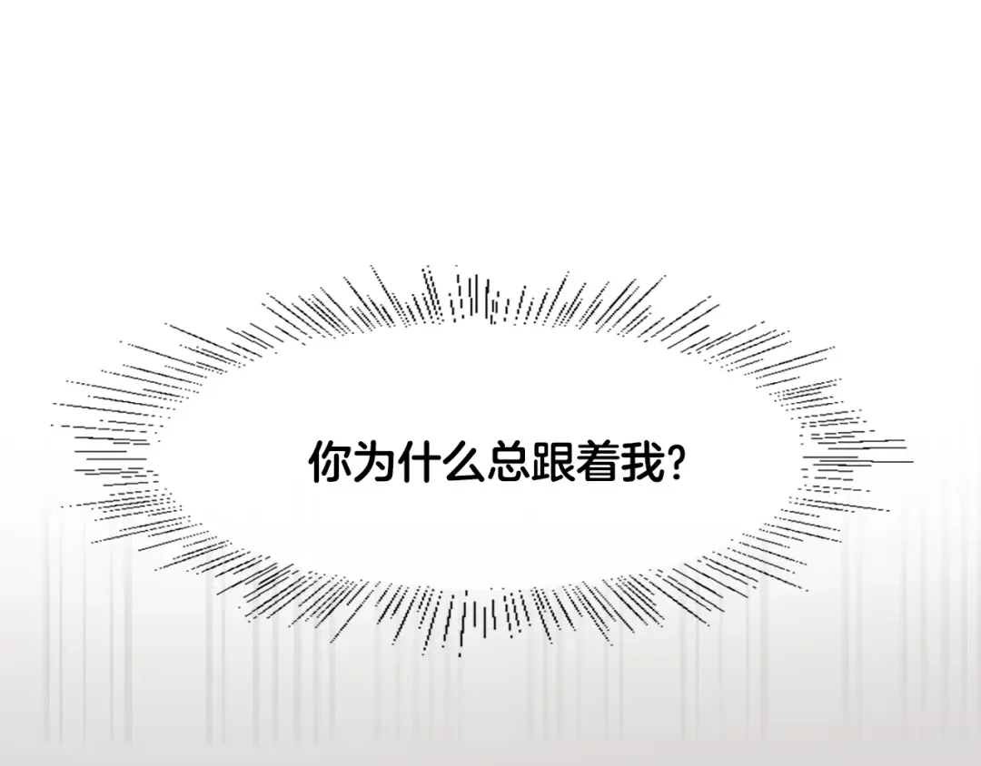 恶魔的花嫁 第3话 意外突发！ 第96页