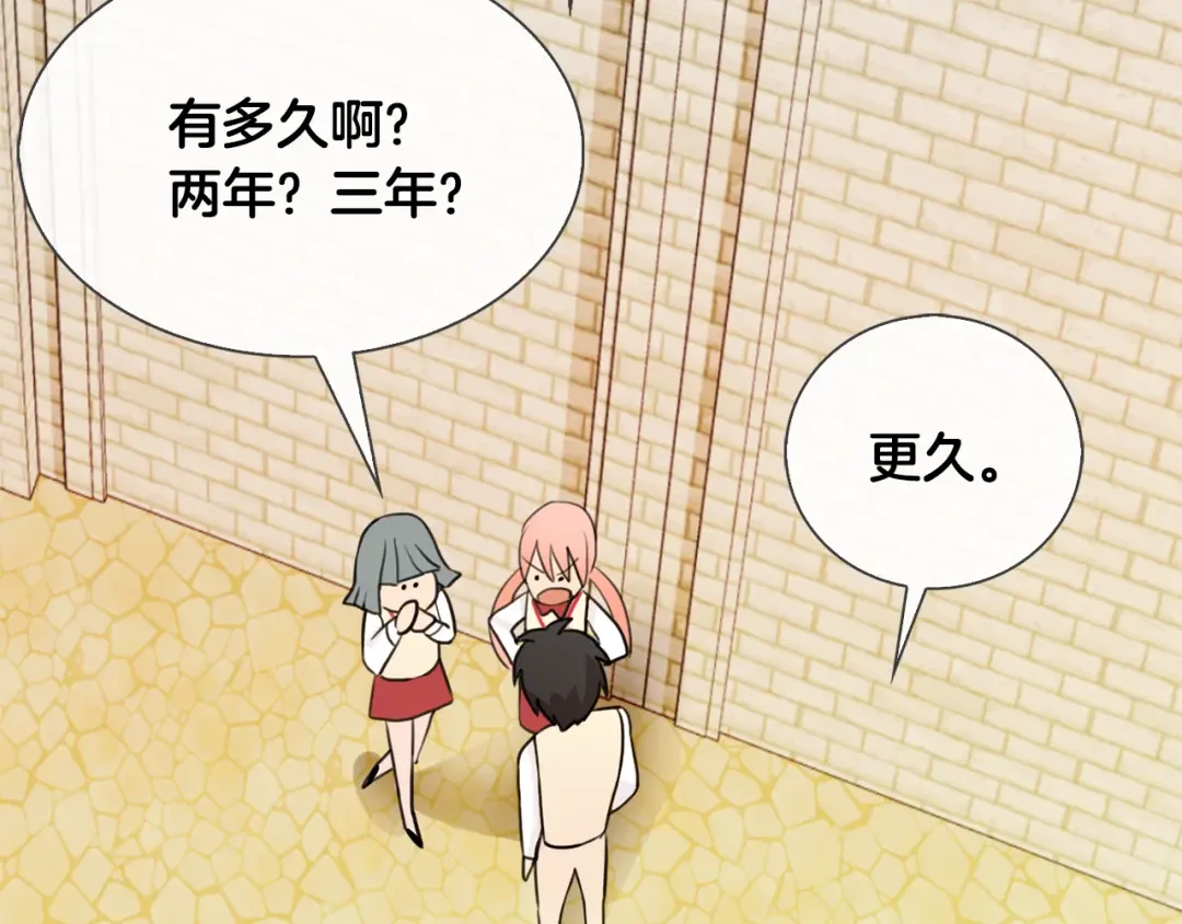恶魔的花嫁 第3话 意外突发！ 第71页
