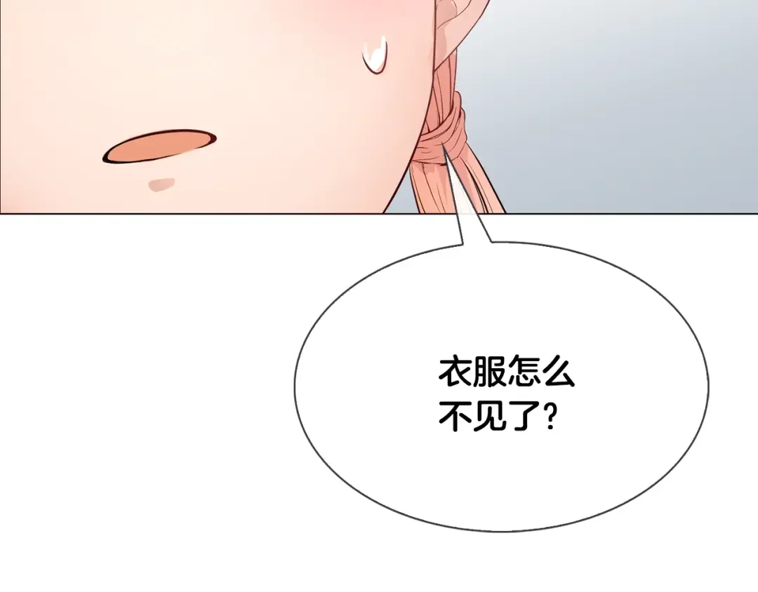 恶魔的花嫁 第3话 意外突发！ 第11页