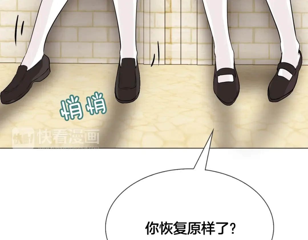 恶魔的花嫁 第3话 意外突发！ 第59页