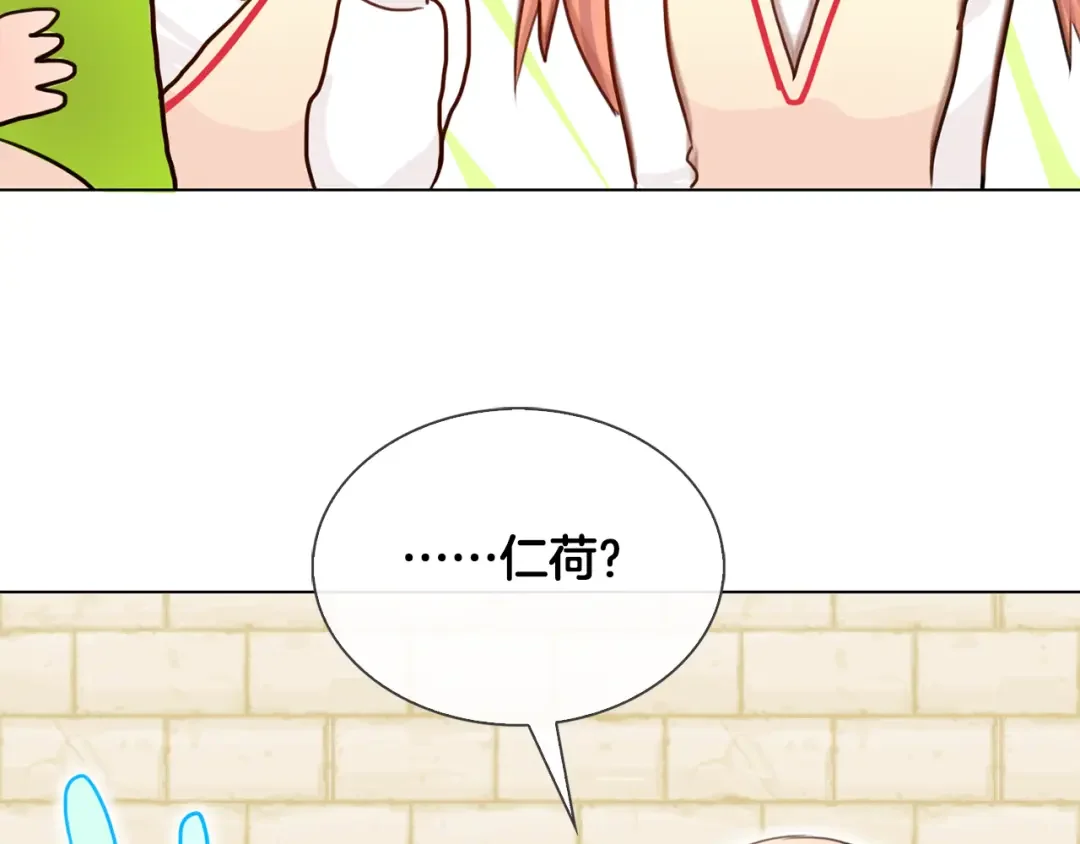 恶魔的花嫁 第3话 意外突发！ 第63页