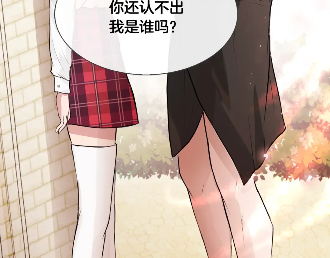 恶魔的花嫁 第3话 意外突发！ 第7页