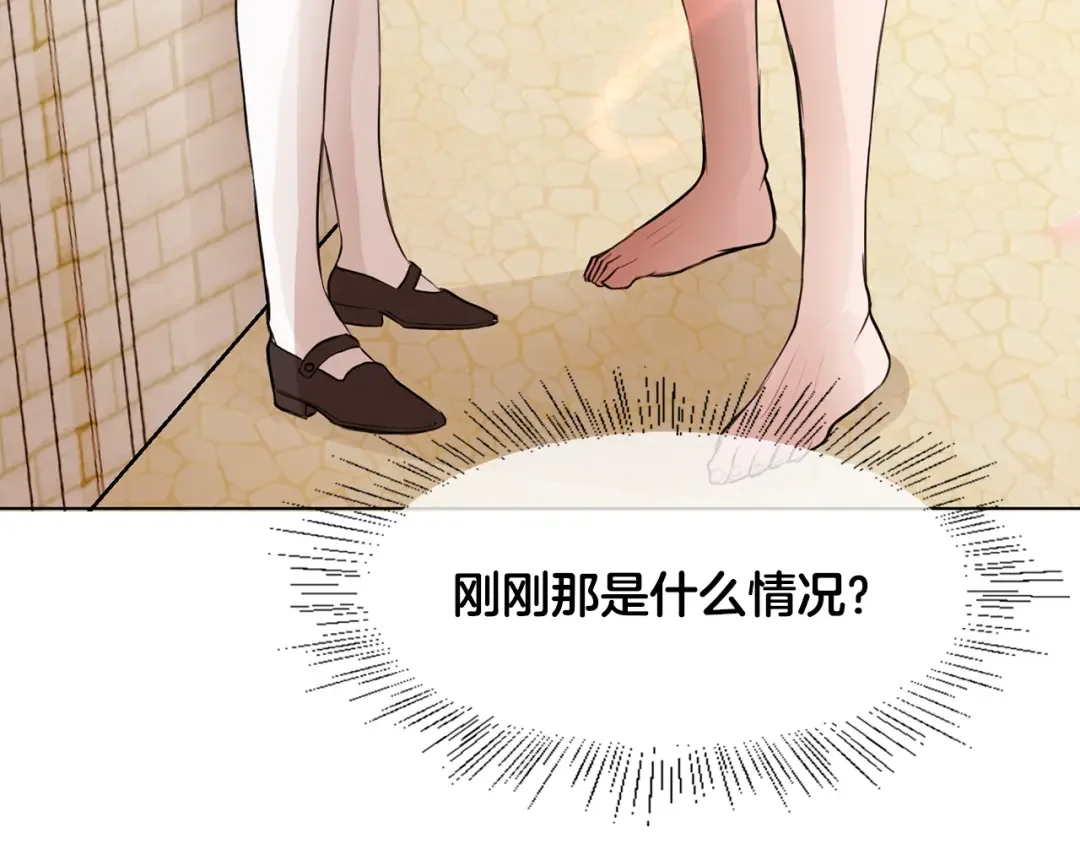 恶魔的花嫁 第3话 意外突发！ 第8页