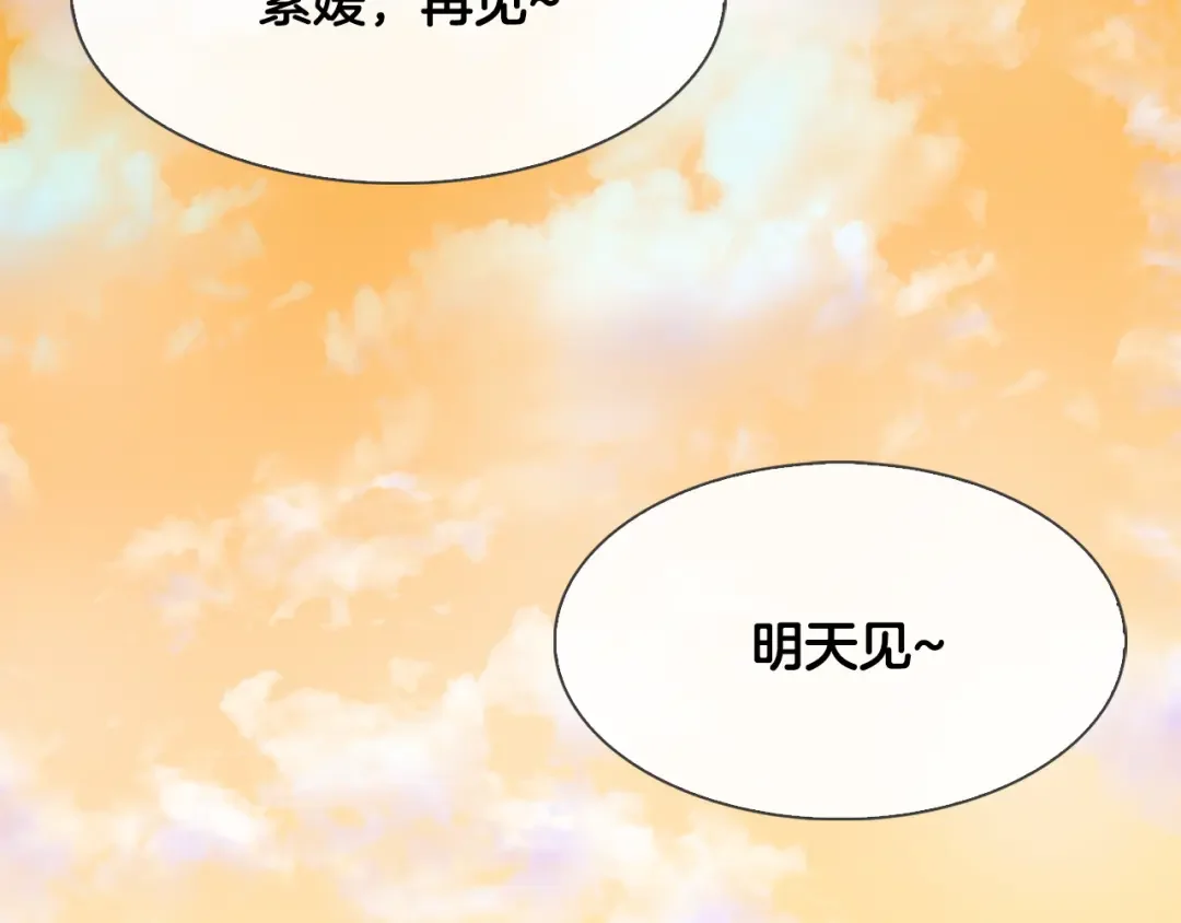 恶魔的花嫁 第3话 意外突发！ 第88页