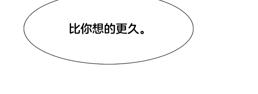 恶魔的花嫁 第3话 意外突发！ 第69页