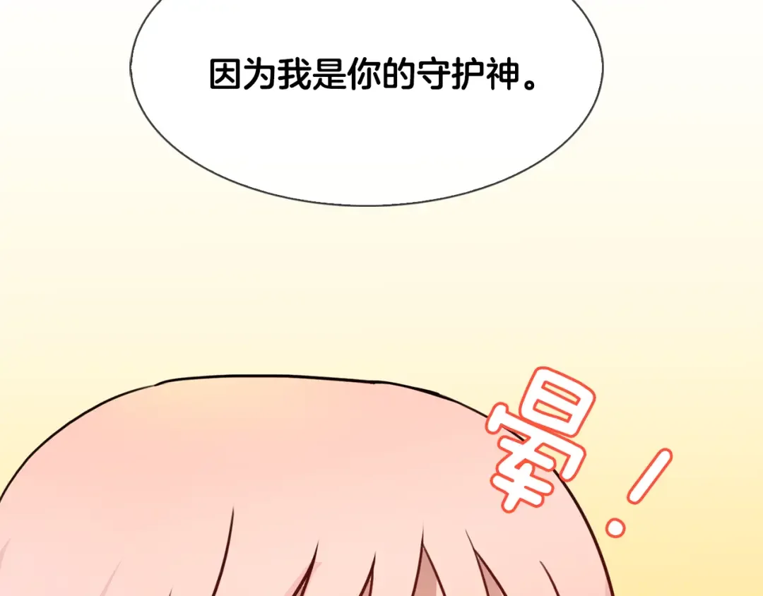 恶魔的花嫁 第3话 意外突发！ 第100页