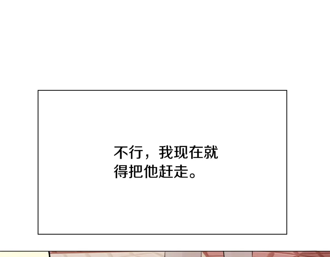 恶魔的花嫁 第3话 意外突发！ 第113页