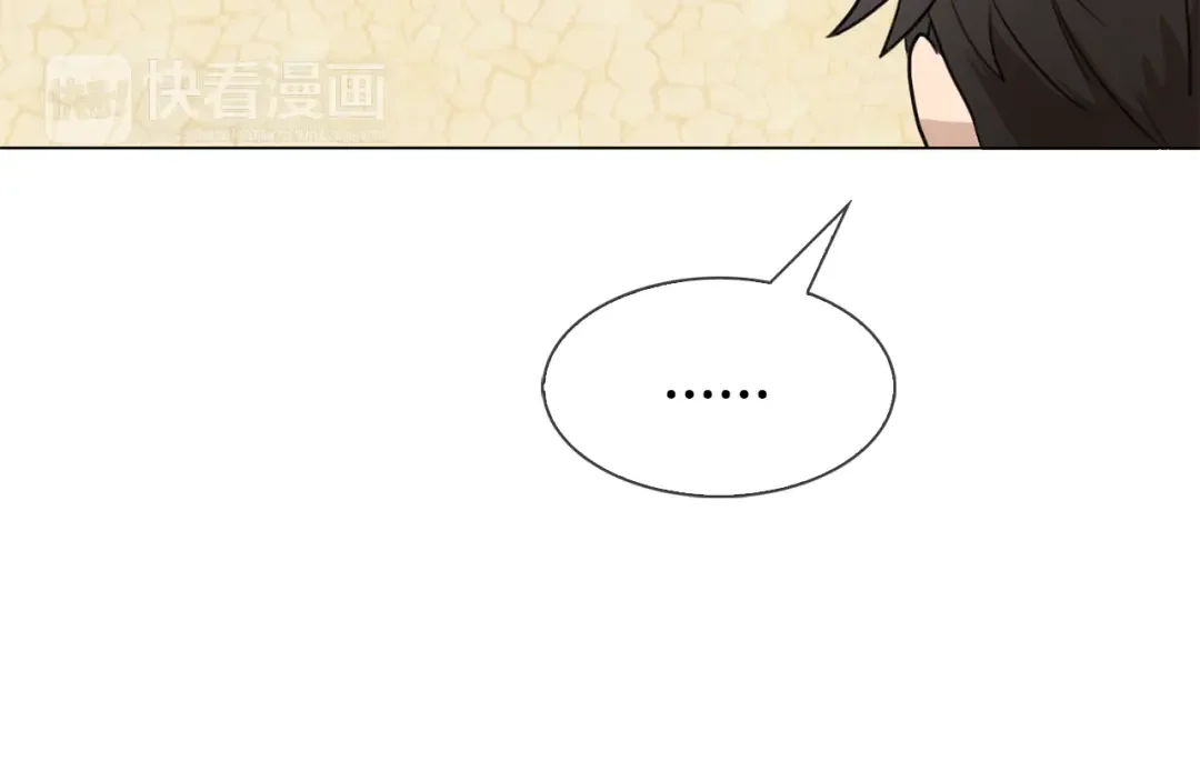 恶魔的花嫁 第3话 意外突发！ 第77页