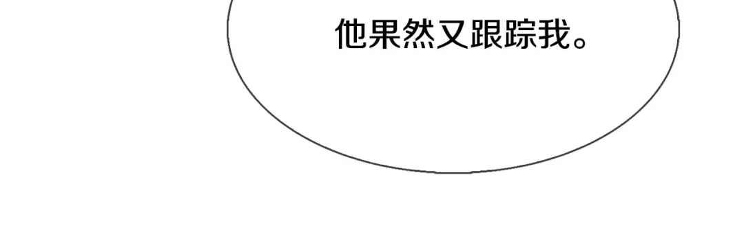 恶魔的花嫁 第3话 意外突发！ 第95页