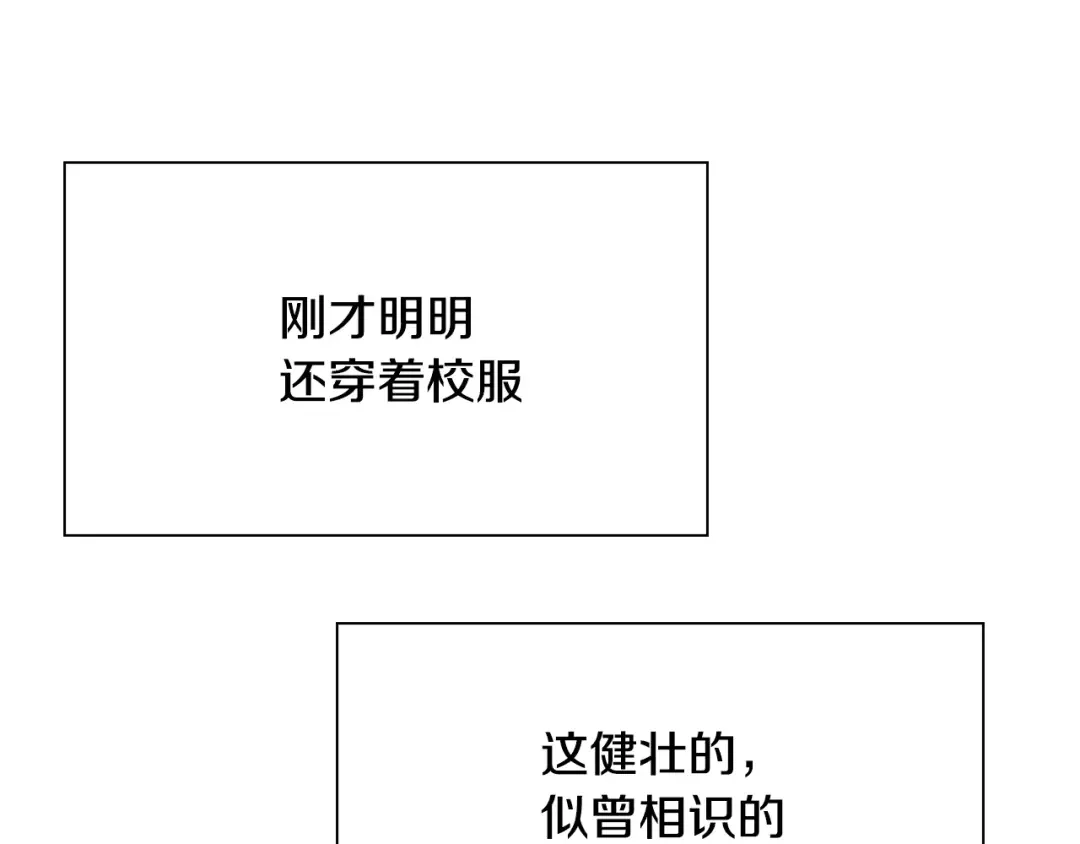 恶魔的花嫁 第3话 意外突发！ 第12页