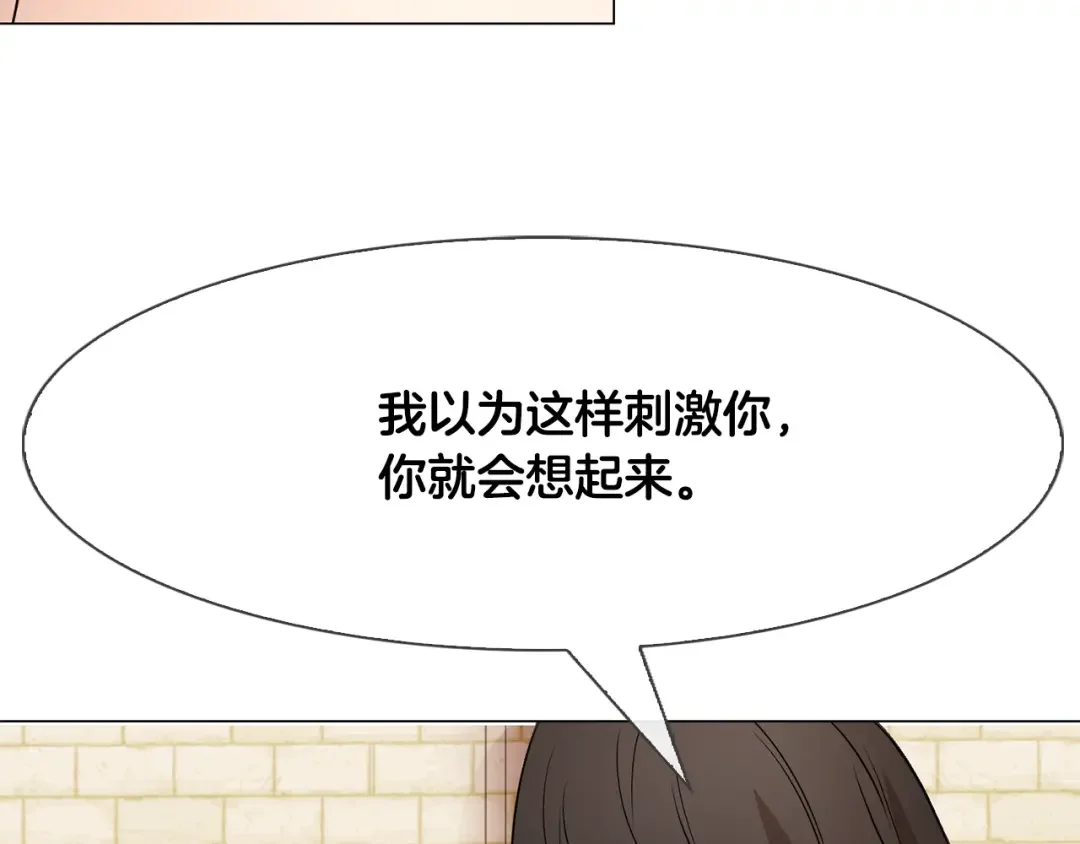 恶魔的花嫁 第3话 意外突发！ 第23页