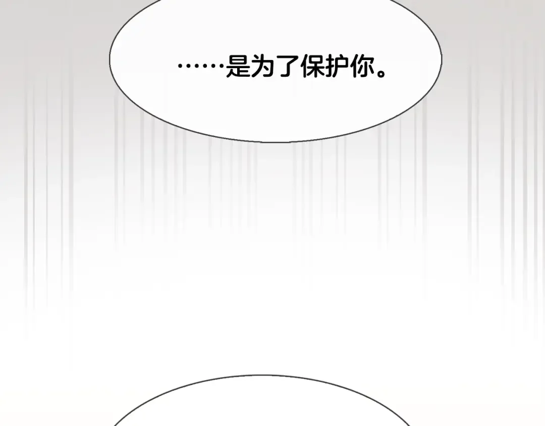恶魔的花嫁 第3话 意外突发！ 第99页