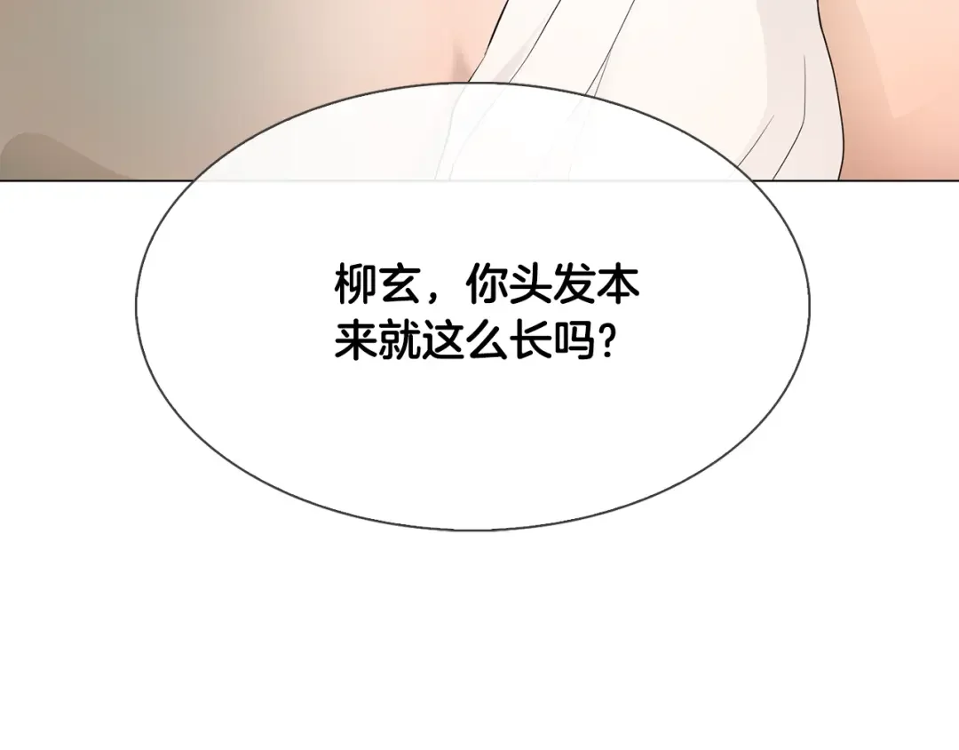 恶魔的花嫁 第3话 意外突发！ 第15页