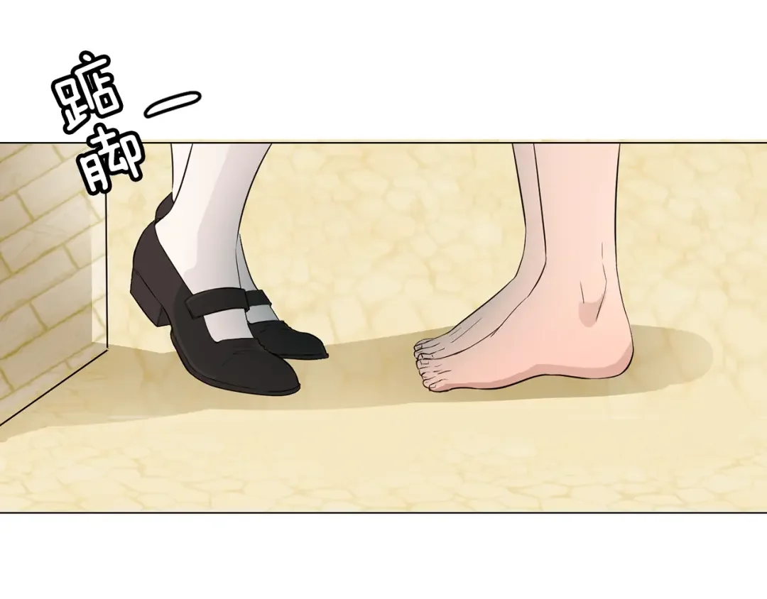 恶魔的花嫁 第3话 意外突发！ 第16页