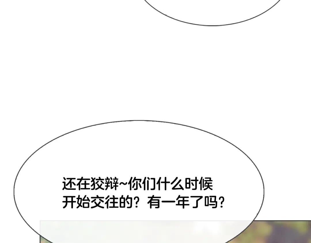 恶魔的花嫁 第3话 意外突发！ 第66页