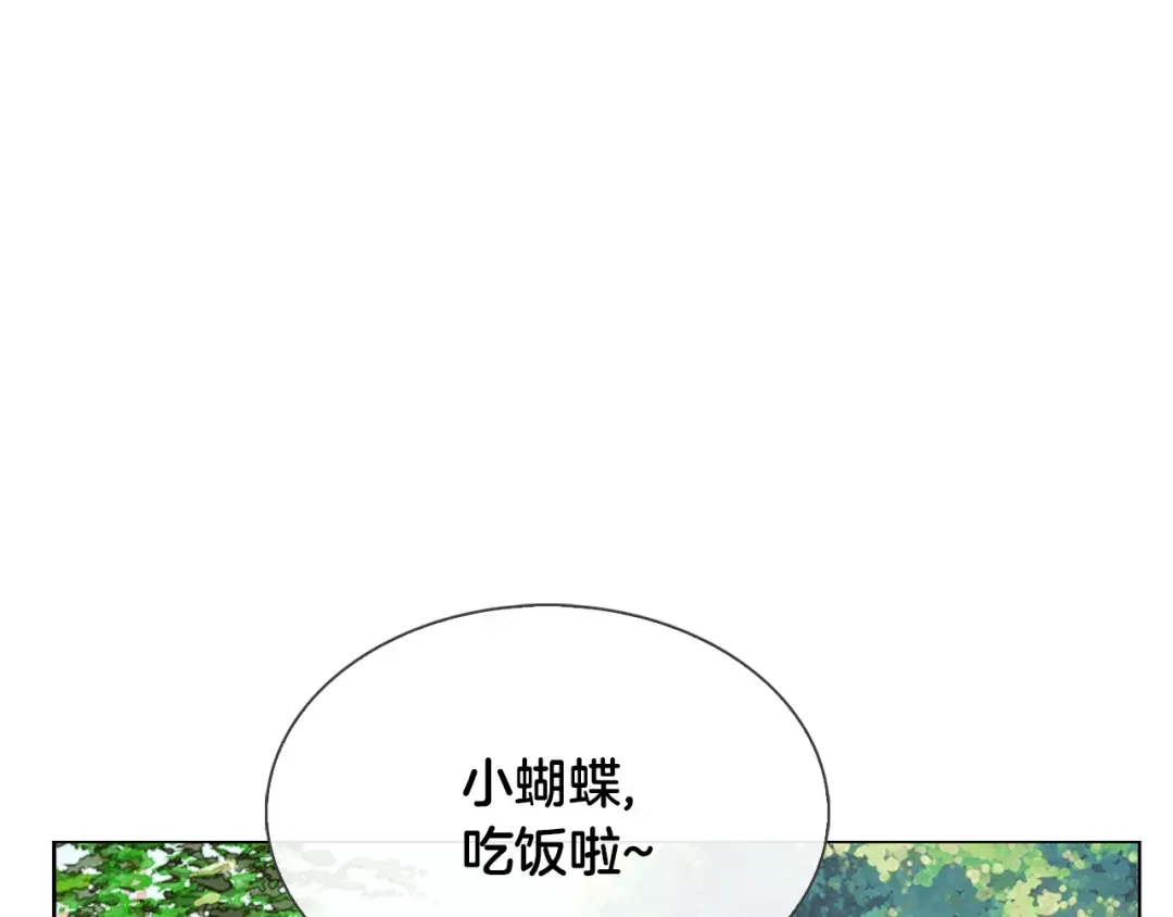 恶魔的花嫁 第3话 意外突发！ 第41页