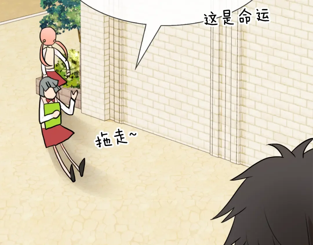 恶魔的花嫁 第3话 意外突发！ 第76页
