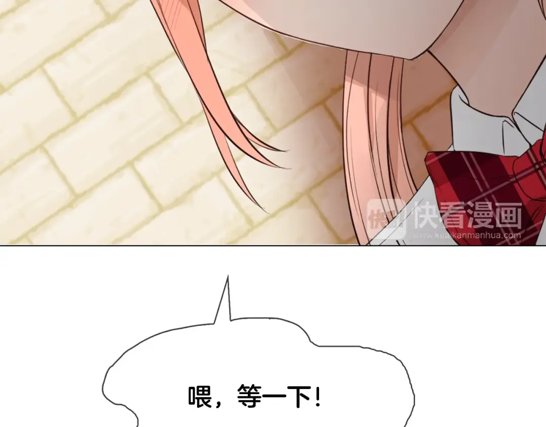 恶魔的花嫁 第3话 意外突发！ 第29页