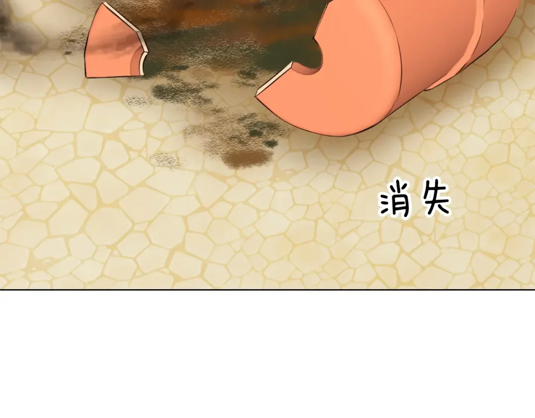恶魔的花嫁 第3话 意外突发！ 第86页