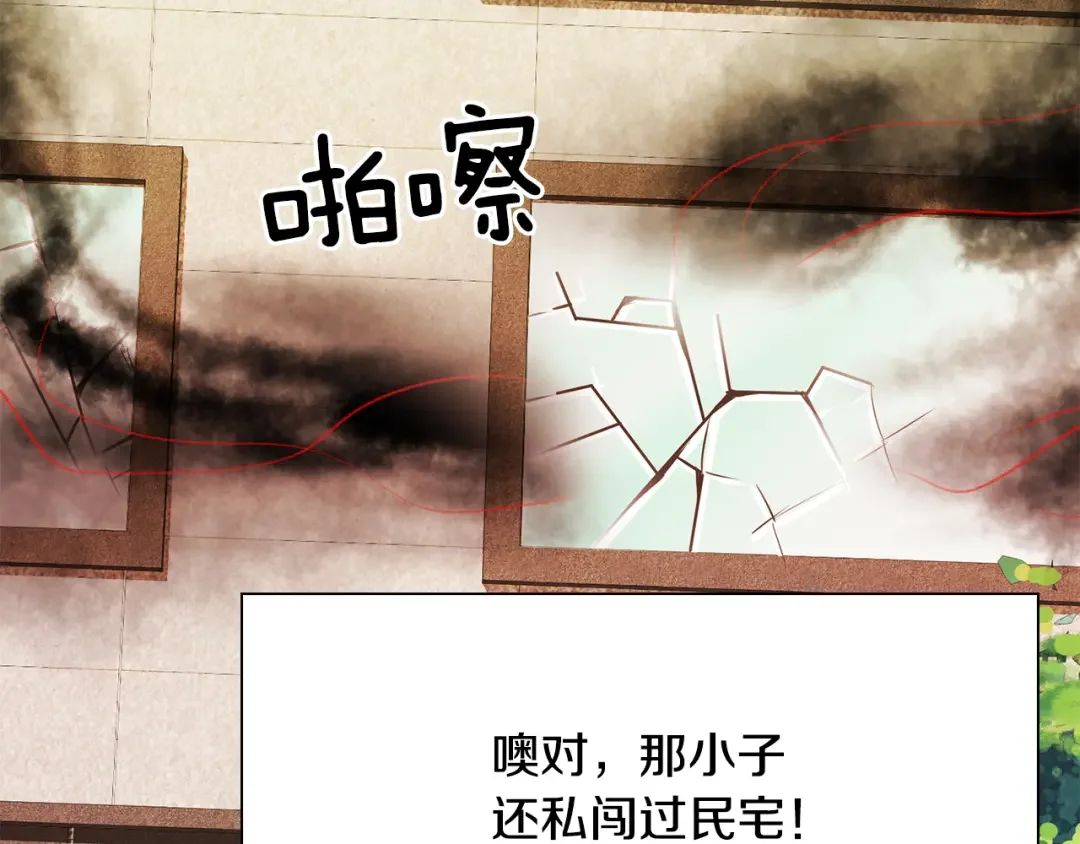 恶魔的花嫁 第3话 意外突发！ 第111页