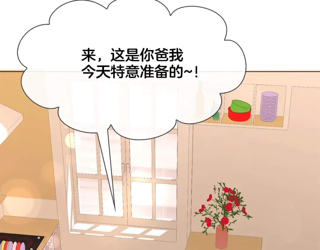 恶魔的花嫁 第4话 你们认识？ 第106页
