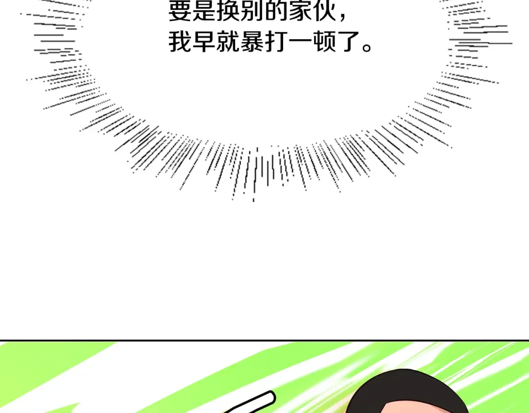 恶魔的花嫁 第4话 你们认识？ 第52页
