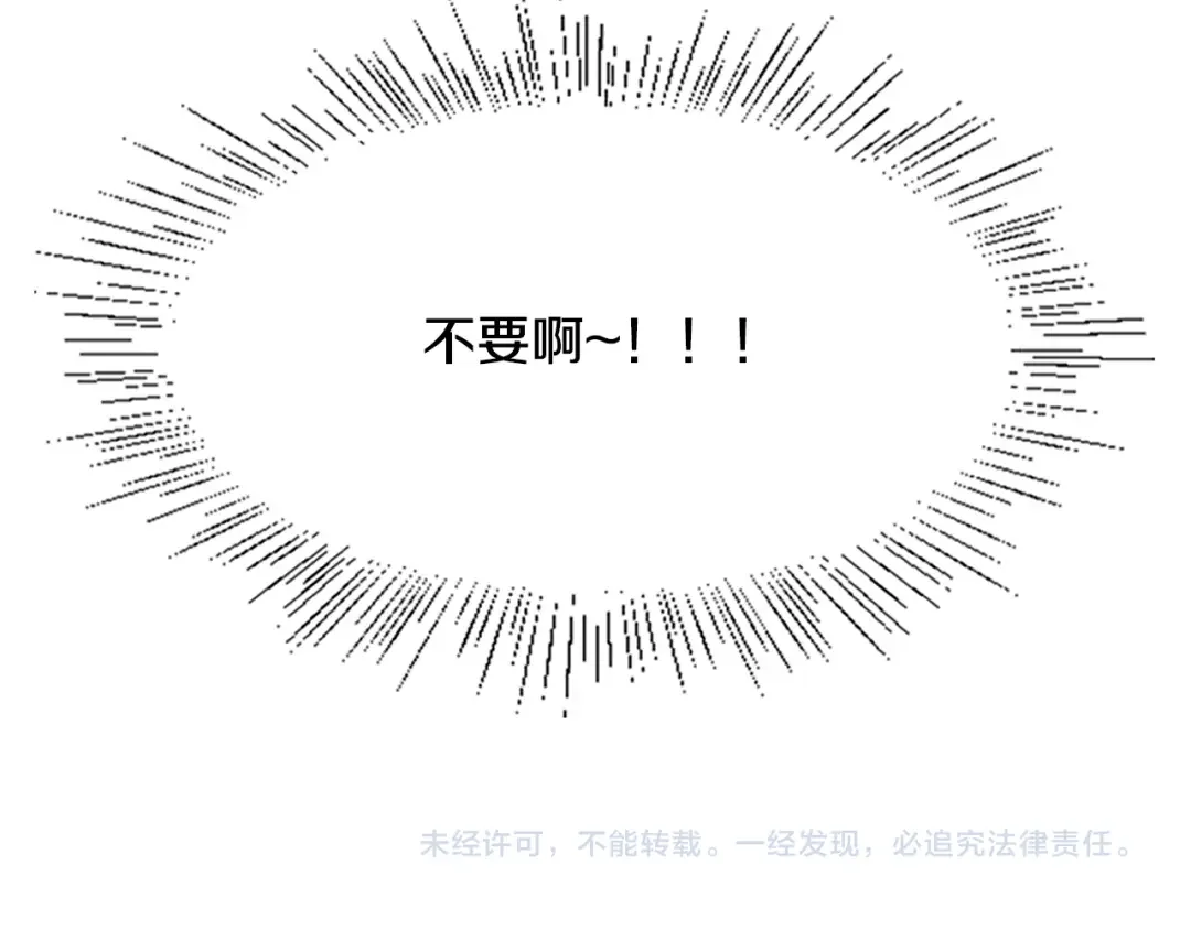 恶魔的花嫁 第4话 你们认识？ 第137页