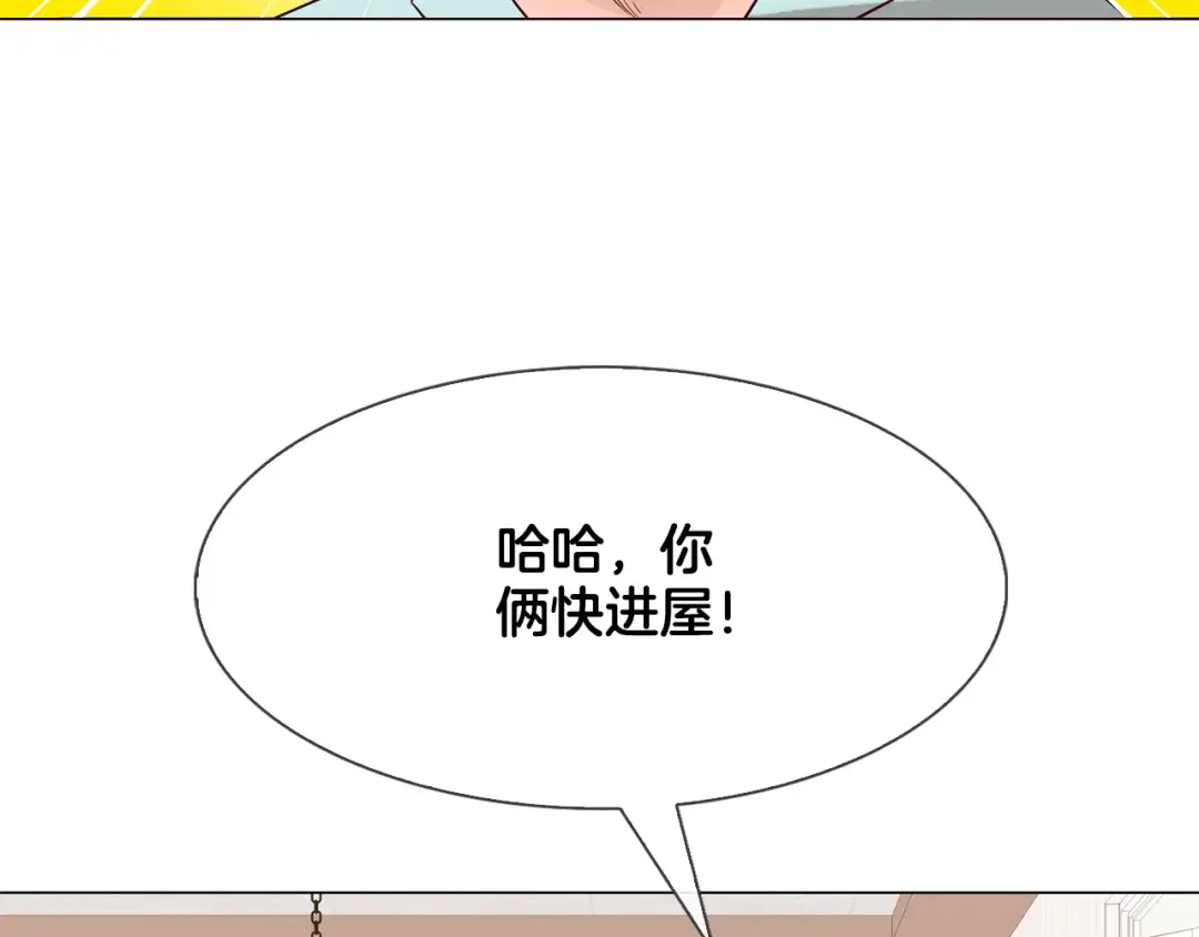 恶魔的花嫁 第4话 你们认识？ 第101页