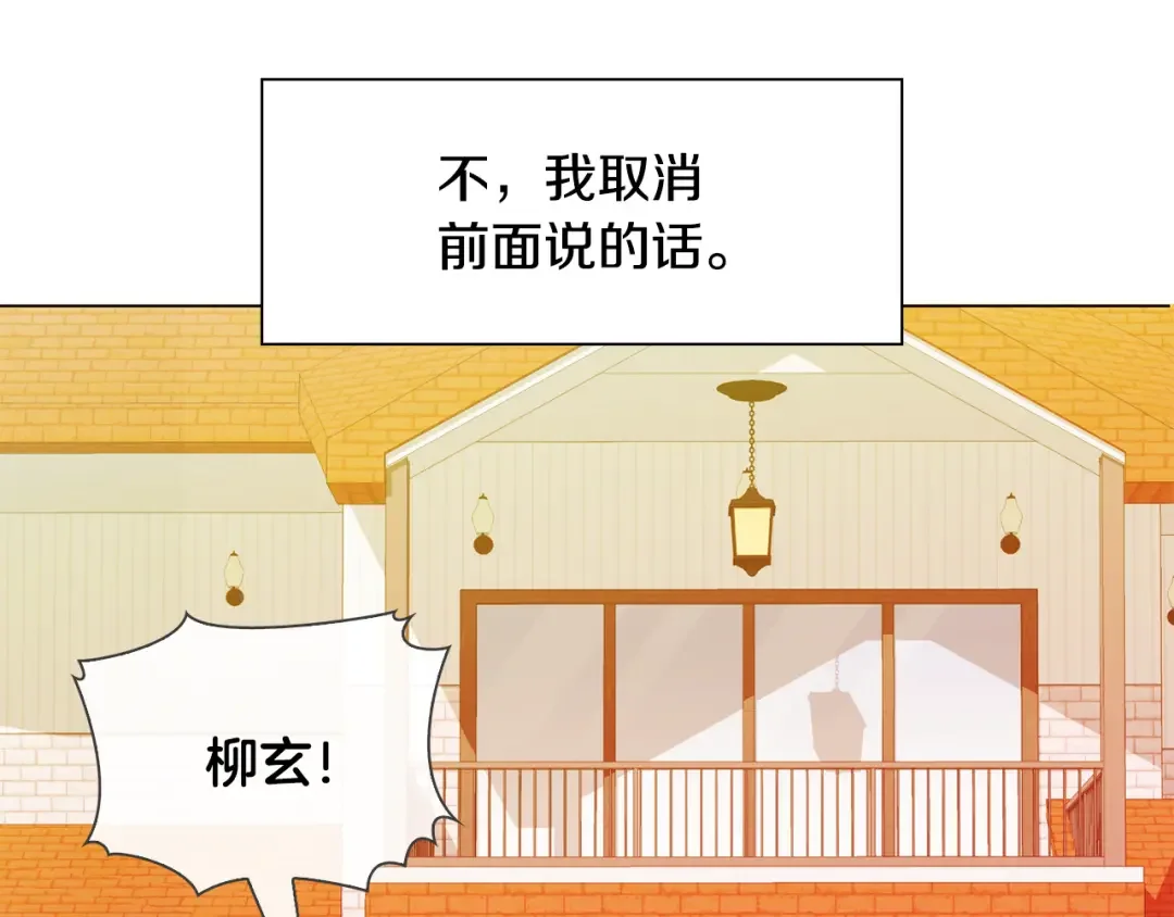 恶魔的花嫁 第4话 你们认识？ 第75页