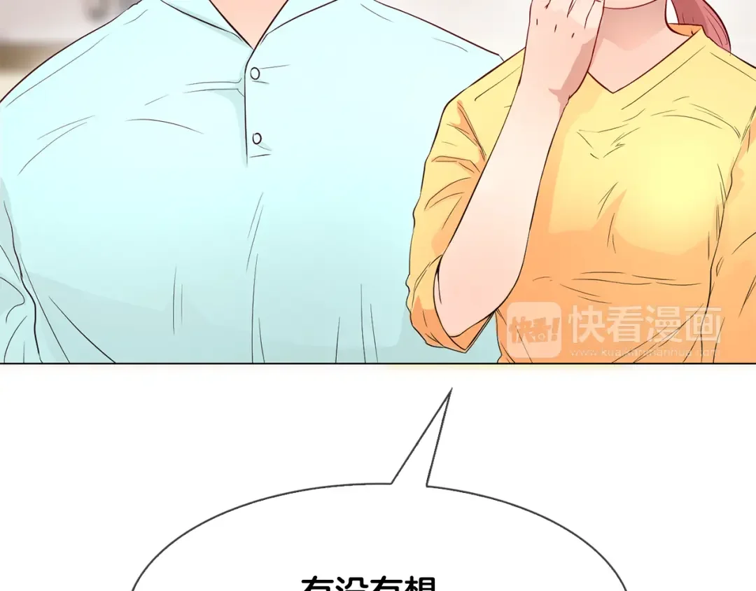 恶魔的花嫁 第4话 你们认识？ 第112页