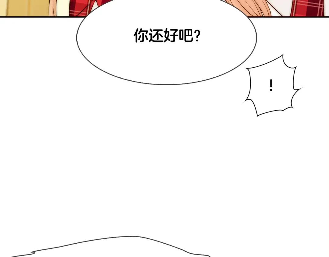 恶魔的花嫁 第4话 你们认识？ 第40页