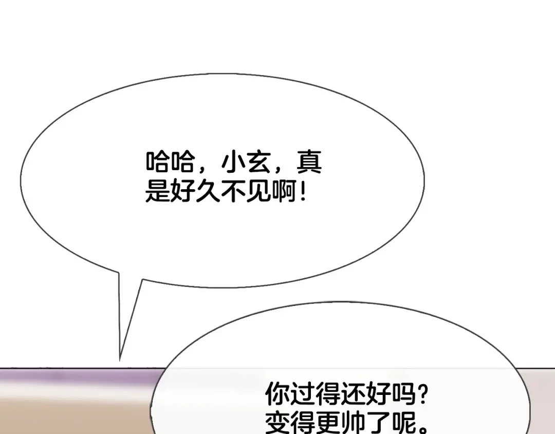 恶魔的花嫁 第4话 你们认识？ 第110页