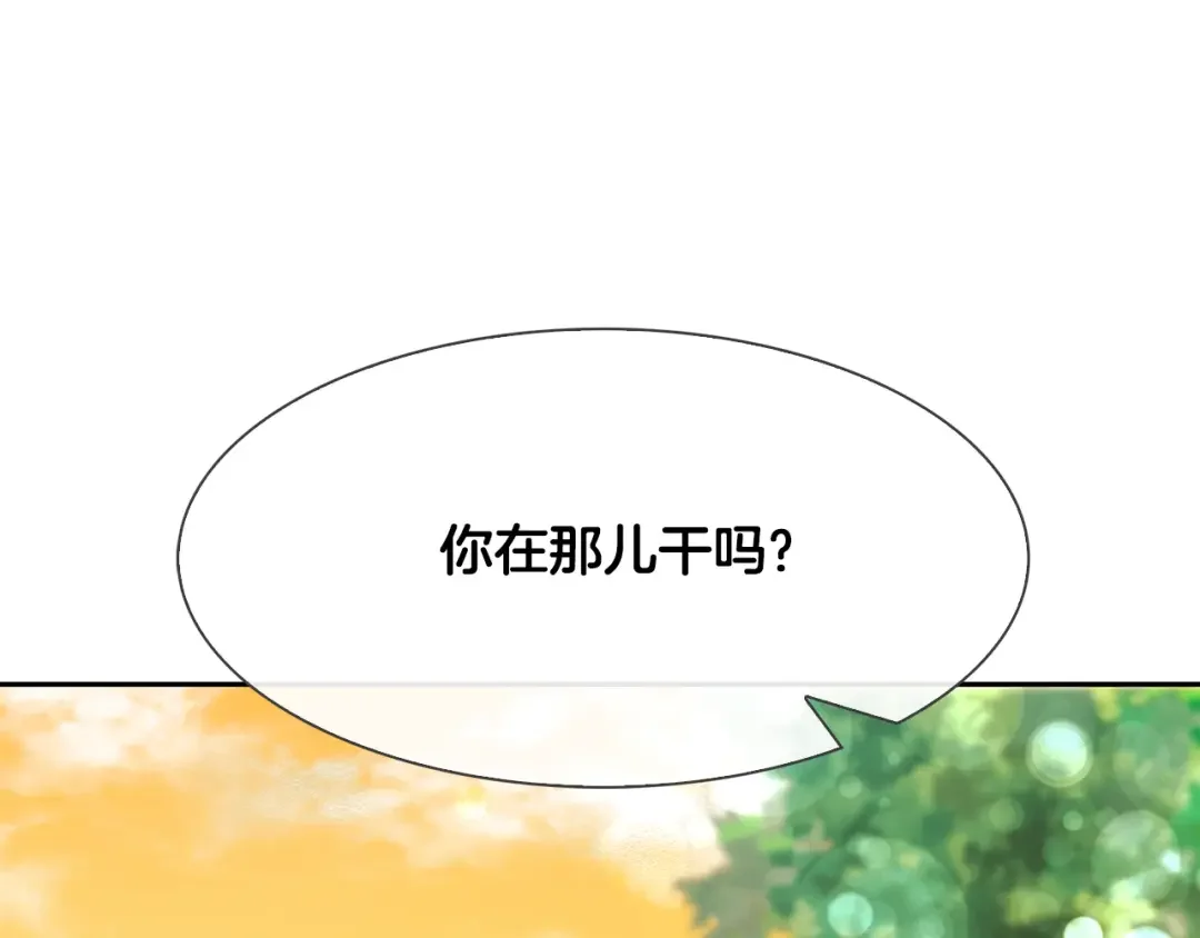 恶魔的花嫁 第4话 你们认识？ 第91页