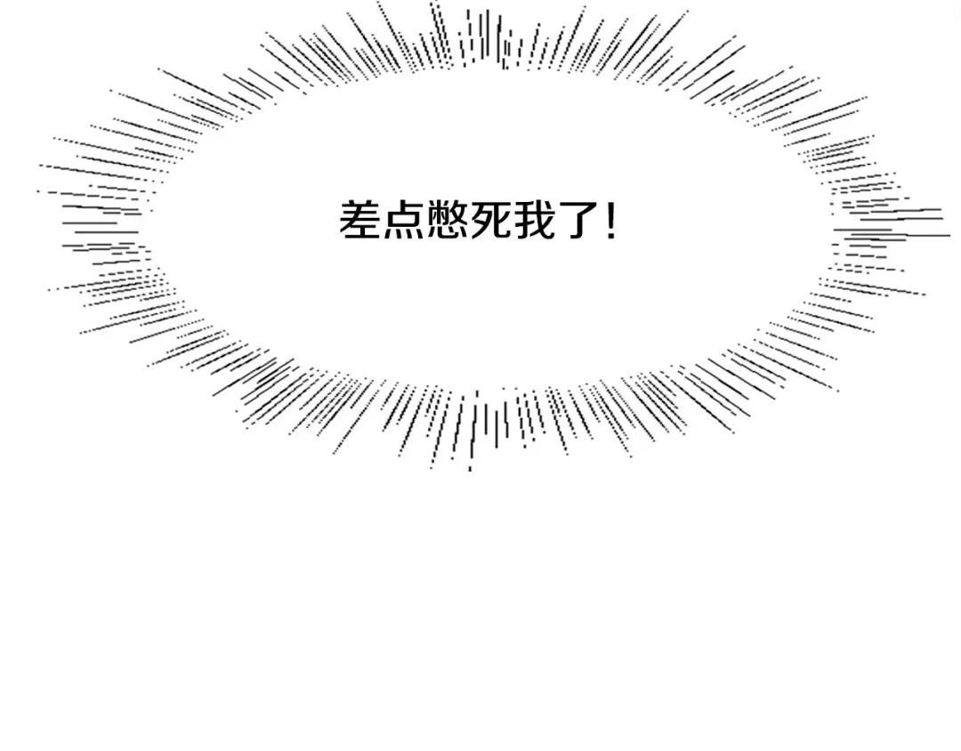 恶魔的花嫁 第4话 你们认识？ 第31页