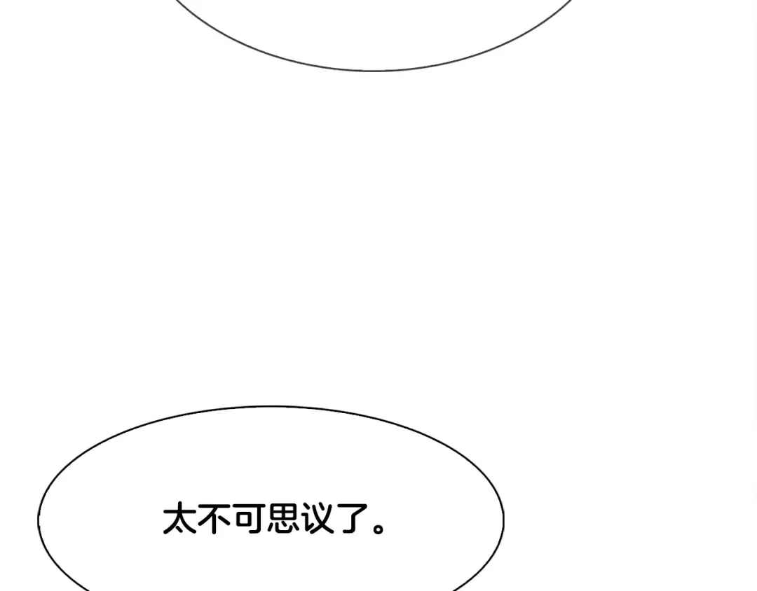恶魔的花嫁 第4话 你们认识？ 第35页