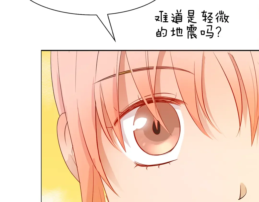 恶魔的花嫁 第4话 你们认识？ 第36页
