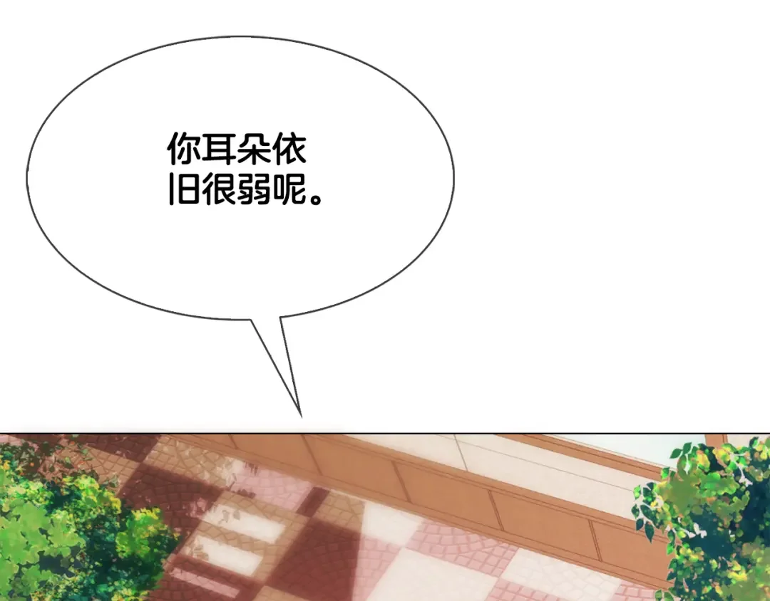 恶魔的花嫁 第4话 你们认识？ 第44页