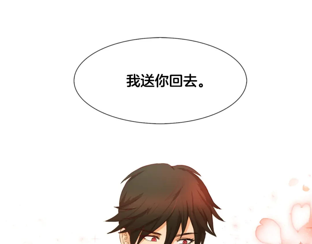 恶魔的花嫁 第4话 你们认识？ 第65页