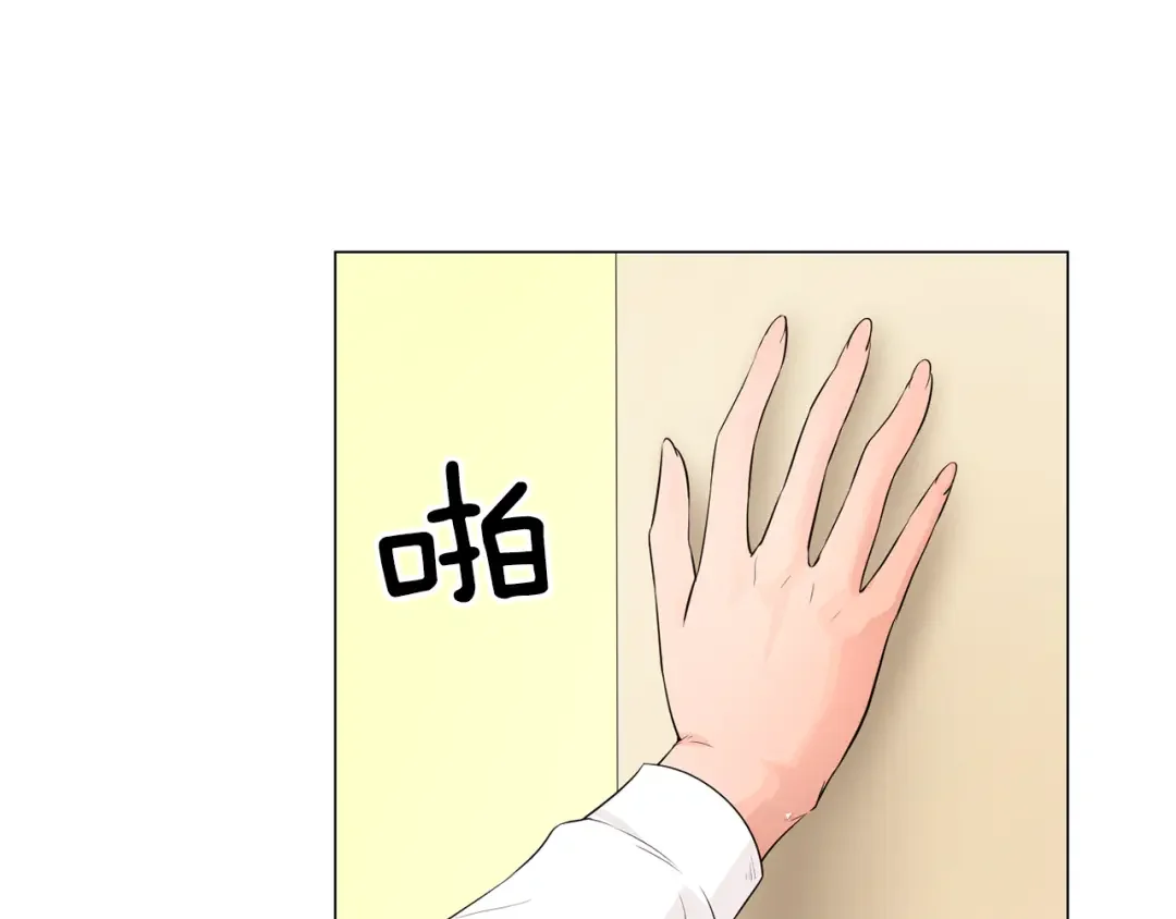 恶魔的花嫁 第4话 你们认识？ 第27页