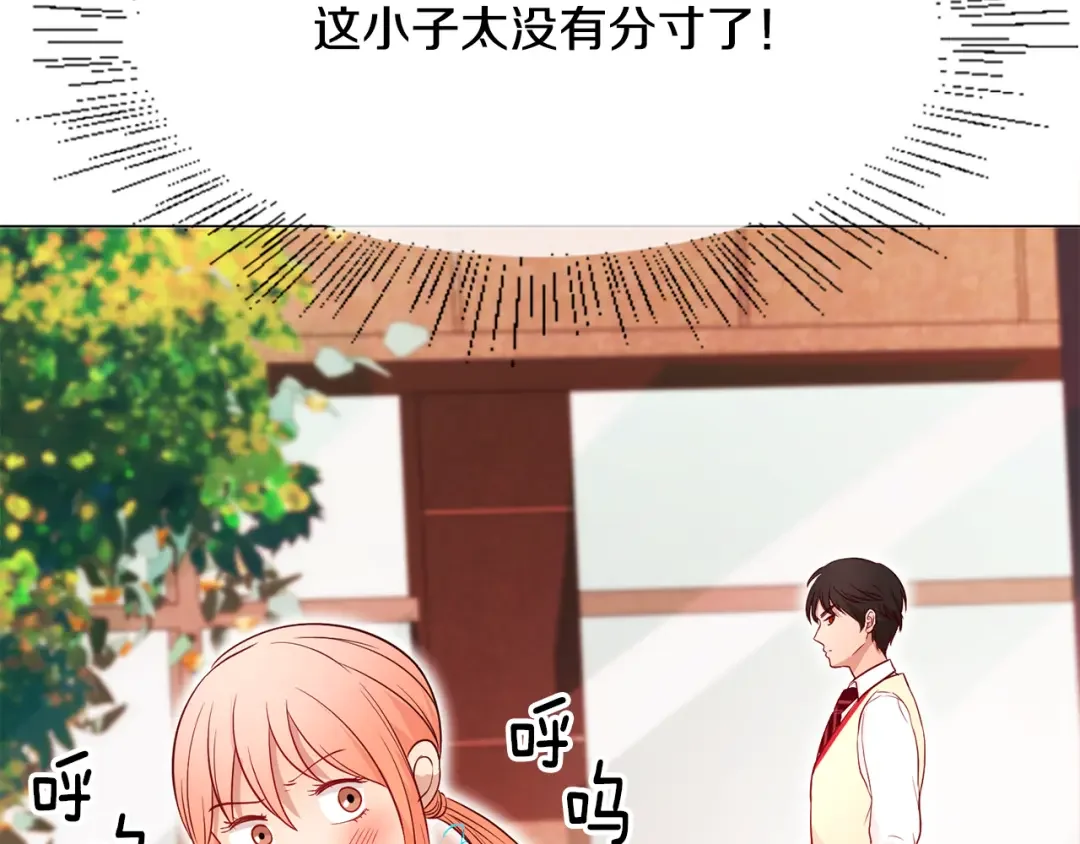 恶魔的花嫁 第4话 你们认识？ 第29页