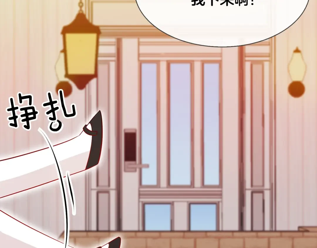 恶魔的花嫁 第4话 你们认识？ 第82页