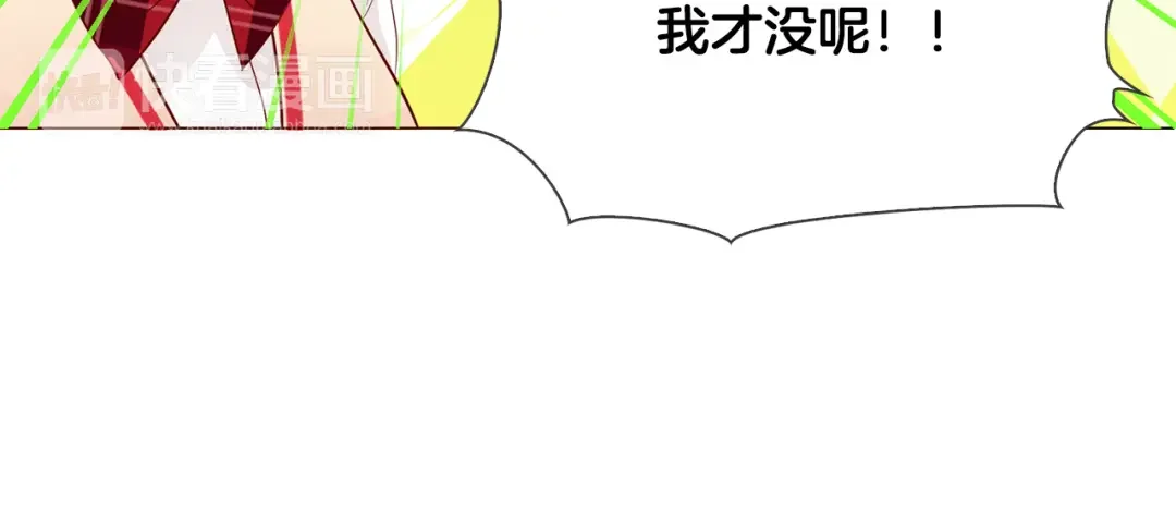 恶魔的花嫁 第4话 你们认识？ 第121页