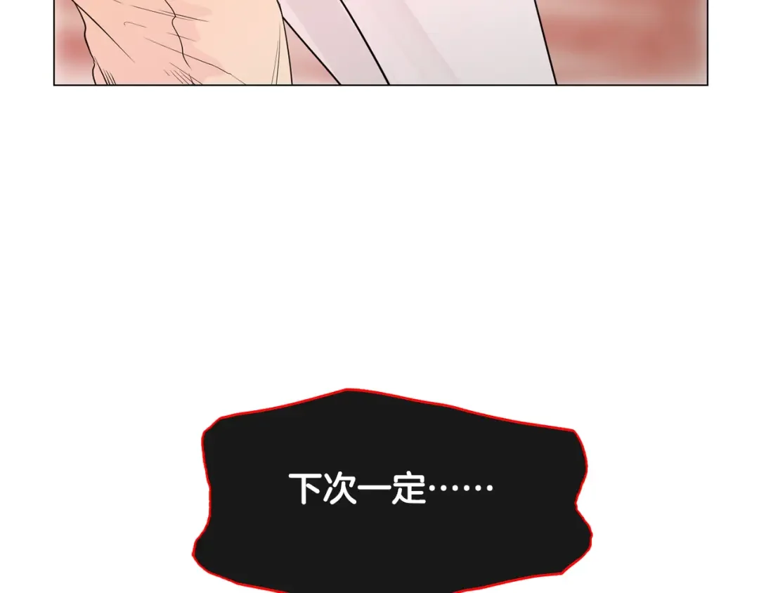 恶魔的花嫁 第4话 你们认识？ 第21页