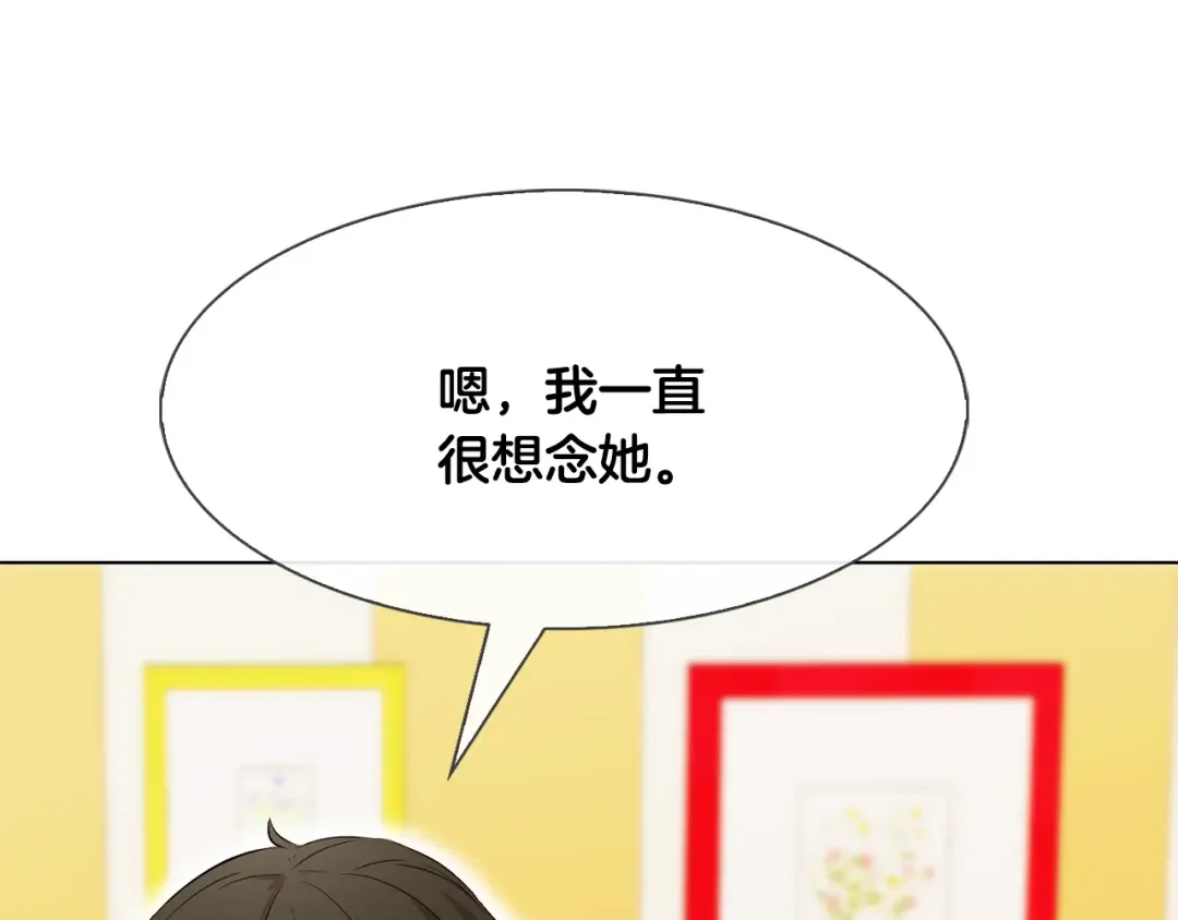 恶魔的花嫁 第4话 你们认识？ 第114页