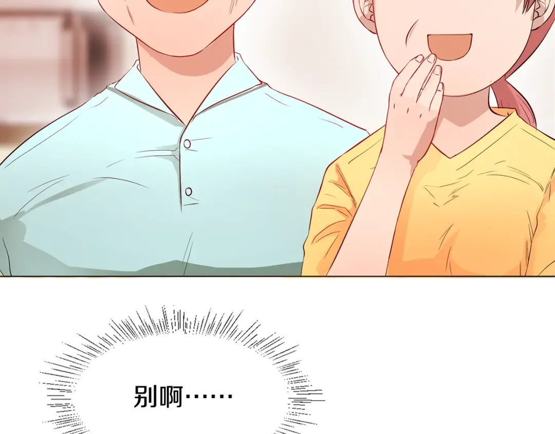 恶魔的花嫁 第4话 你们认识？ 第134页