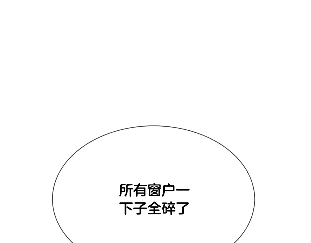 恶魔的花嫁 第4话 你们认识？ 第34页
