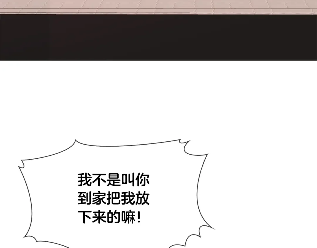 恶魔的花嫁 第4话 你们认识？ 第77页