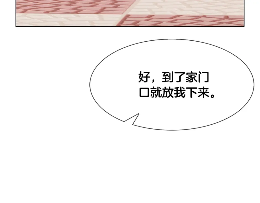 恶魔的花嫁 第4话 你们认识？ 第70页