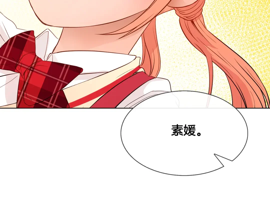 恶魔的花嫁 第4话 你们认识？ 第90页