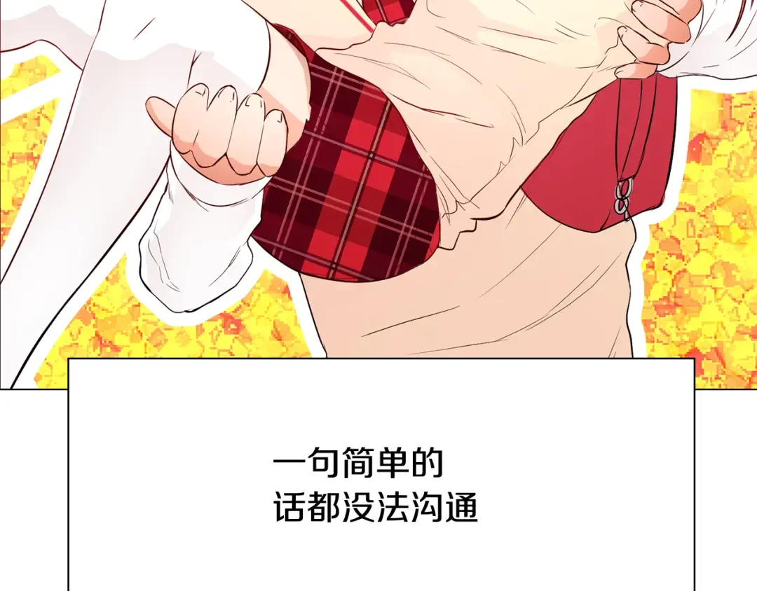 恶魔的花嫁 第4话 你们认识？ 第79页